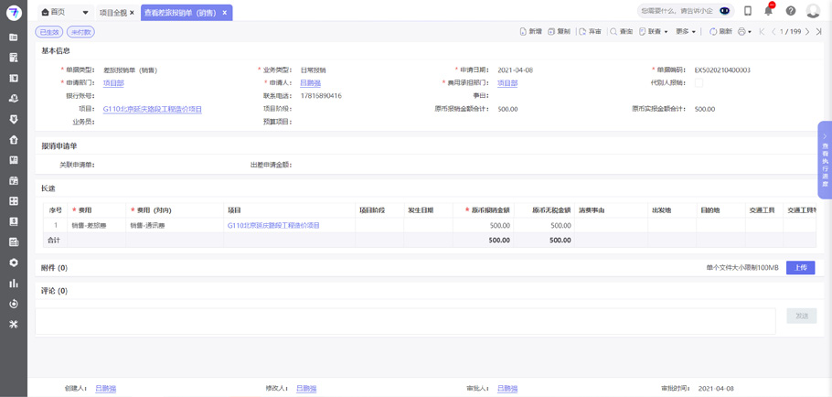 1649834759429595.png 图片10.png