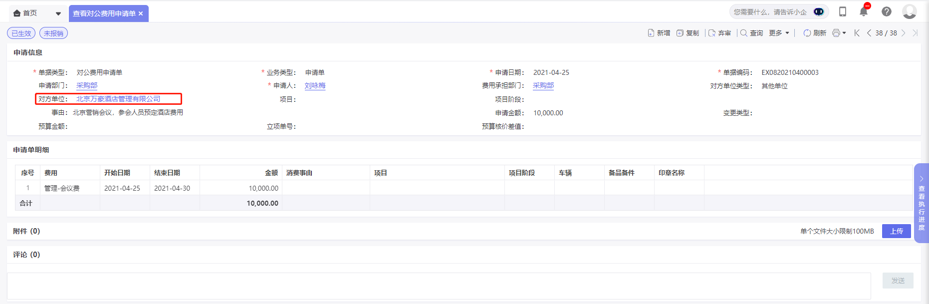 1649839704302516.png 图片4.png