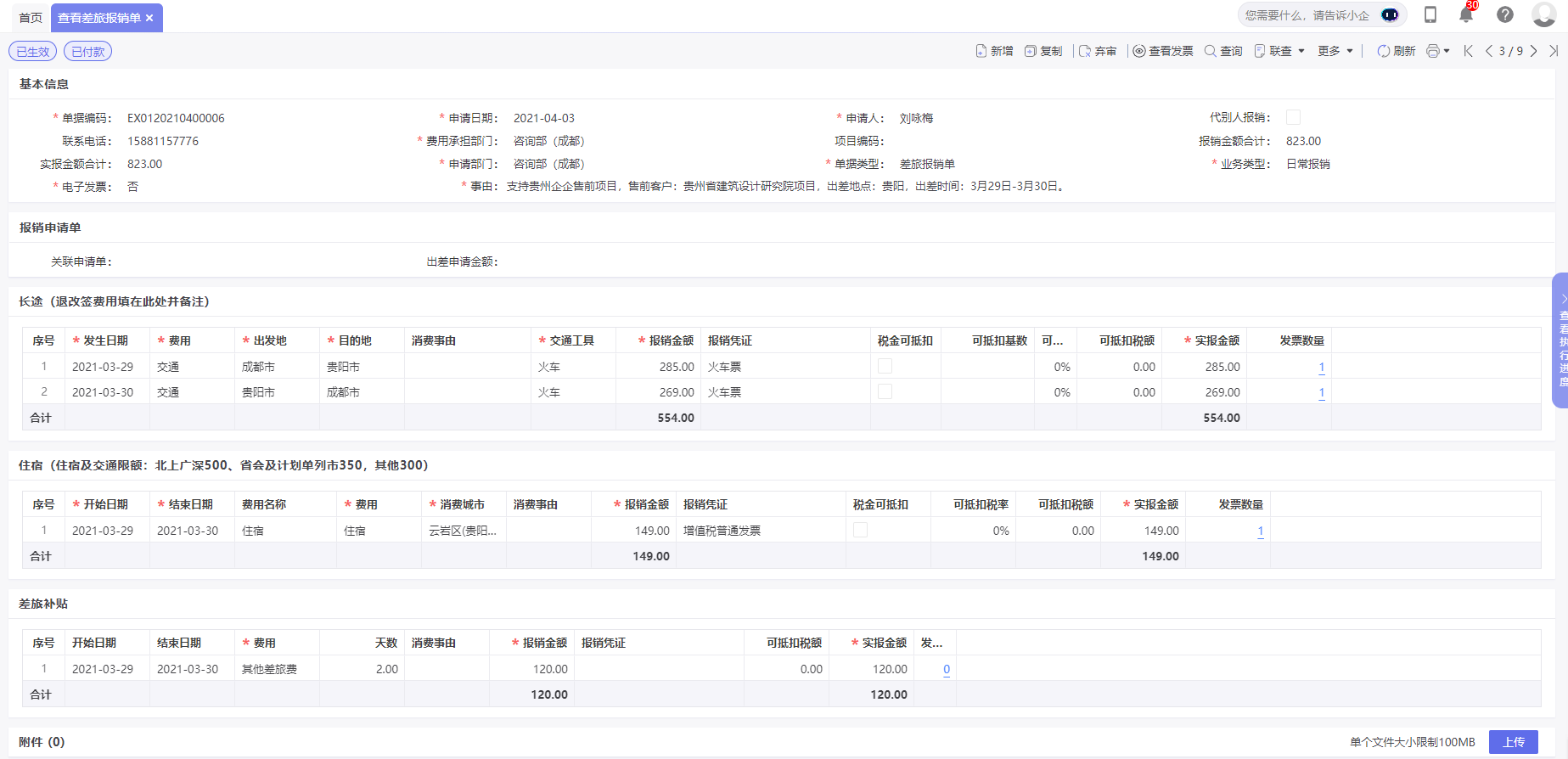 1649839781670620.png 图片8.png