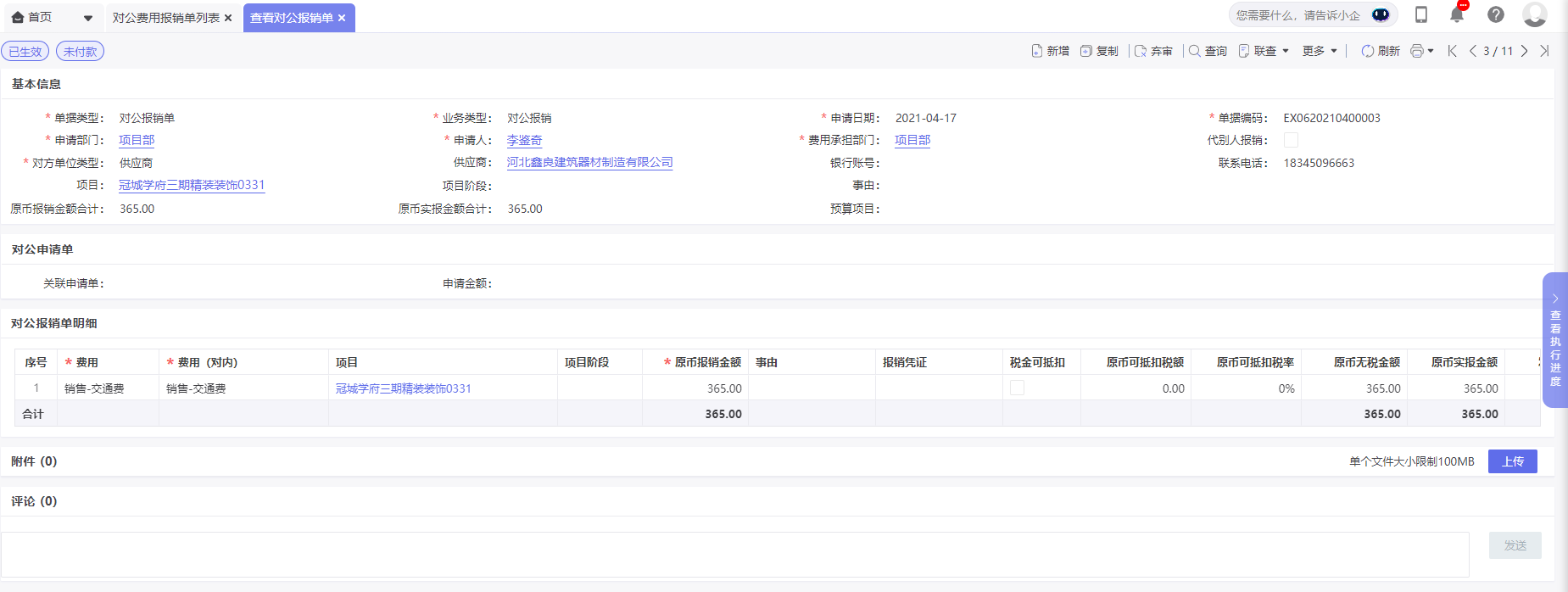 1649839878896841.png 图片9.png